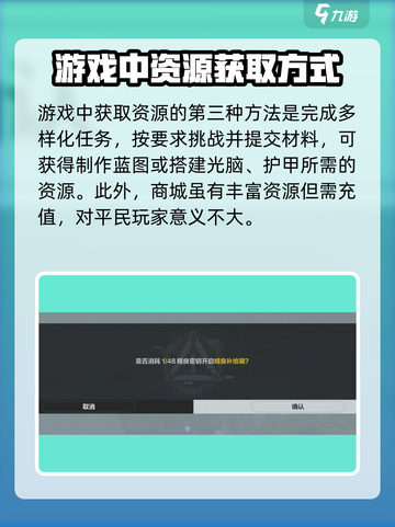 逆战💥未来装备获取途径大揭秘！💎截图4