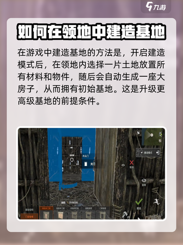 失控进化基地升级攻略介绍截图2