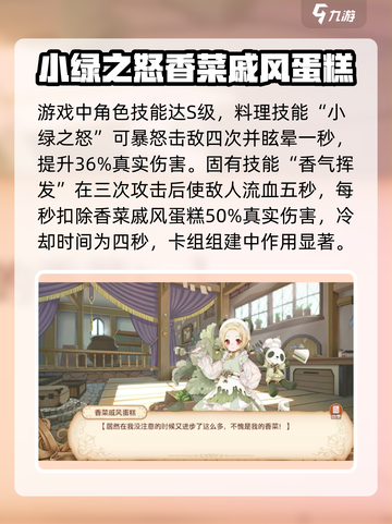 料理次元🔥香菜戚风蛋糕💥绝对让你欲罢不能！截图3