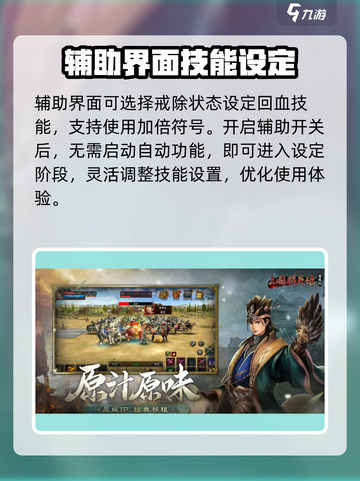 三国群英传国战版😎挂机方式超简单！🔥截图4