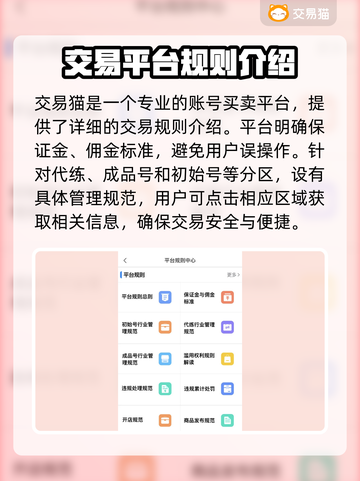 王者荣耀😎买号就上这些正规交易平台！截图4