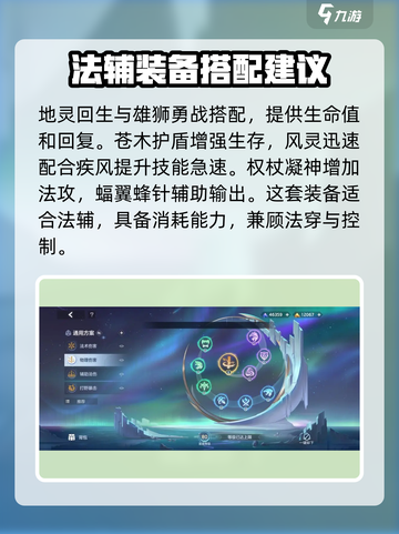曙光英雄通用星盘怎么搭配介绍截图2