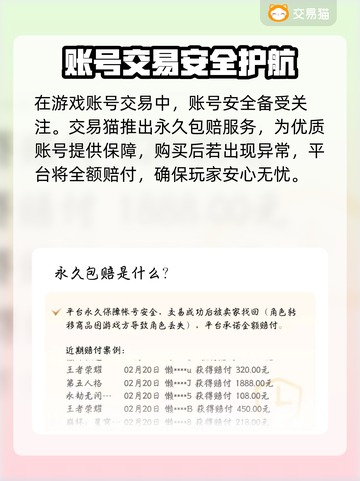 🎮王者荣耀账号哪里买？靠谱平台大曝光！截图4