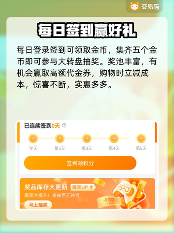 🔥自抽号交易避坑指南💥截图5