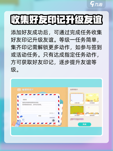心动小镇✨好友印记集满攻略来啦！快人一步全收集截图3