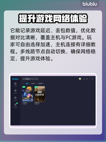 玩11对战平台🔥用这款加速器超流畅🎮截图5