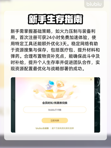 战地五闪退怎么办？❌游戏闪退解决办法来了！🔥截图4