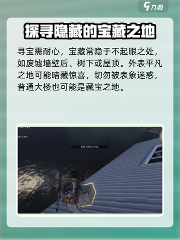 七日世界藏宝图用法🔥超详细攻略💎截图3