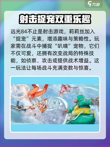 远光84国服时间介绍介绍截图3