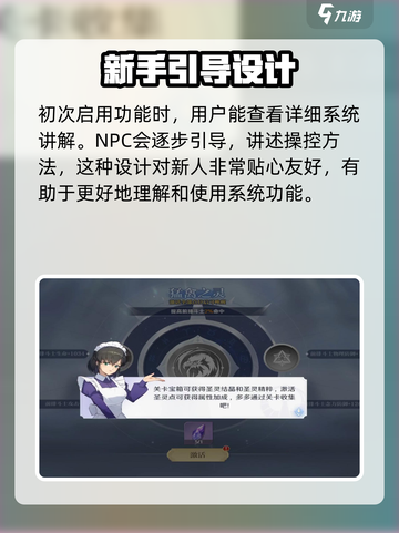 圣斗士星矢重生🔥圣灵系统超全解析来了！截图3