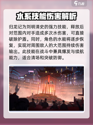 原神：归龙潮龙咒触发方法大揭秘！🔥截图4