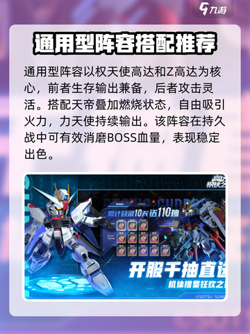 高达钢铁之诗什么玩法介绍截图3