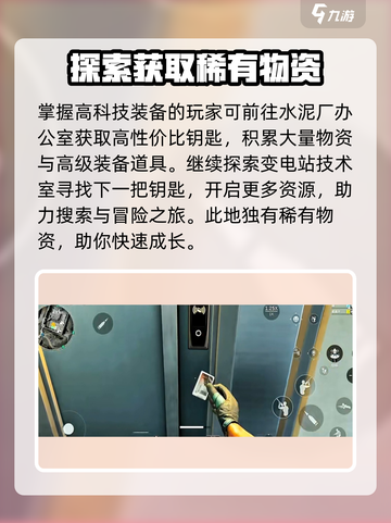 三角洲行动🔥零号大坝钥匙攻略📍截图3