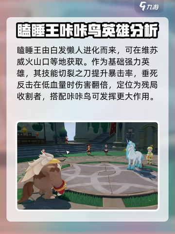 洛克王国世界普通系精灵图鉴介绍截图2