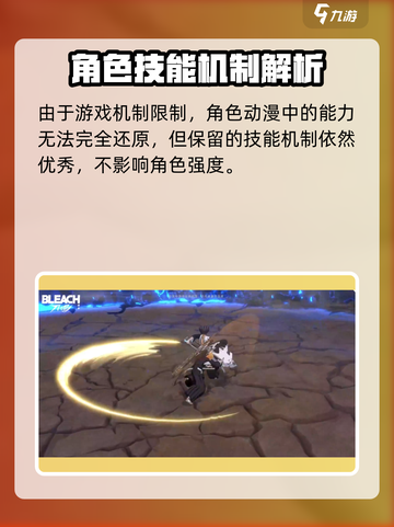境界刀鸣白哉技能怎么样介绍截图2