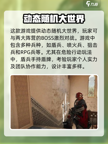 三角洲行动盾兵怎么样介绍截图2