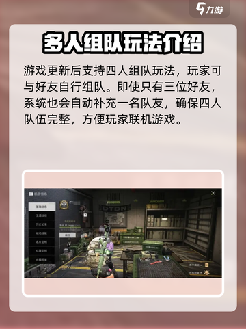 萤火突击🔥3人联机组队攻略分享！💡截图2