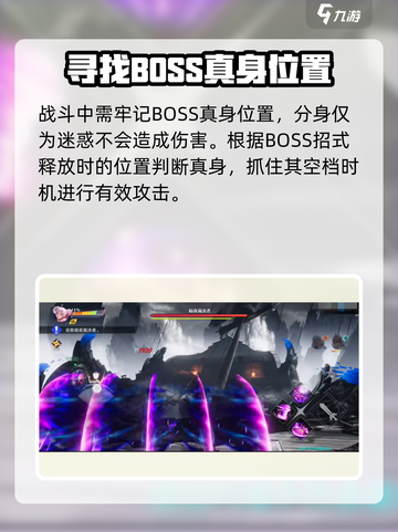 星之破晓澜小传BOSS怎么打介绍截图4
