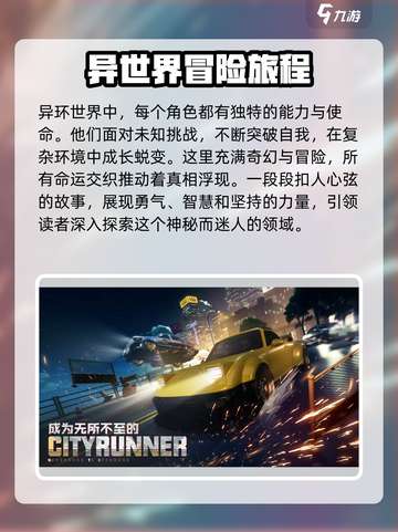 异环是哪个公司的游戏介绍截图2
