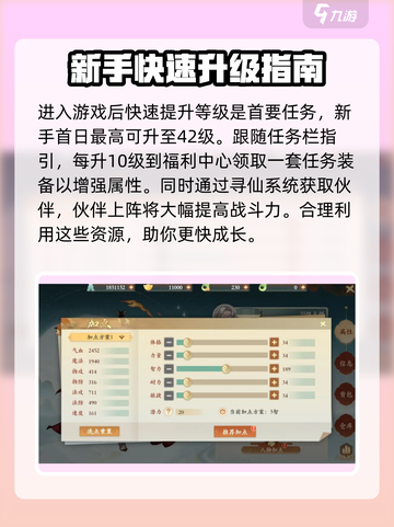 封神幻想世界首日任务怎么打介绍截图2
