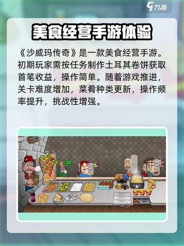 沙威玛传奇🔥超简单玩法攻略，轻松上手秒变大神！截图2