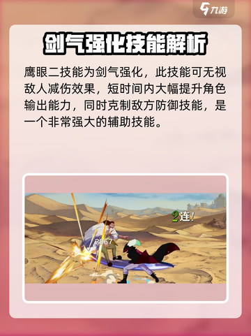 航海王壮志雄心鹰眼技能有哪些介绍截图4