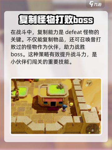塞尔达传说智慧的再现好玩吗介绍截图4
