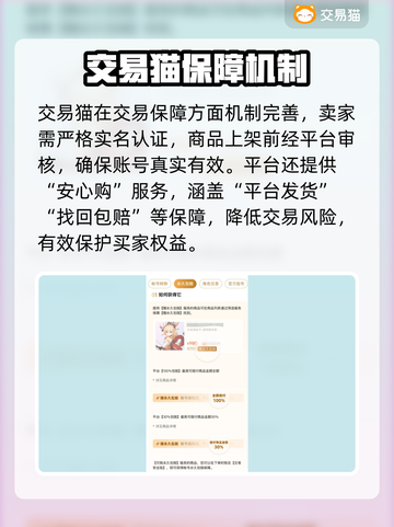 🎮《星穹铁道》自抽号交易全攻略！速看交易平台推荐💥截图3