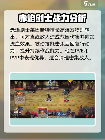 高殿战记什么英雄厉害介绍截图4
