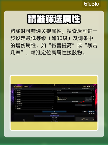 流放之路S28神装速刷🔥💰截图4