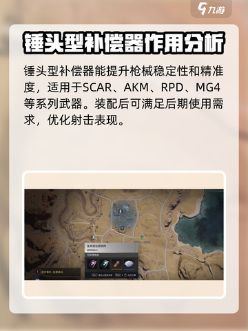七日世界锤头型补偿器如何获取介绍截图2