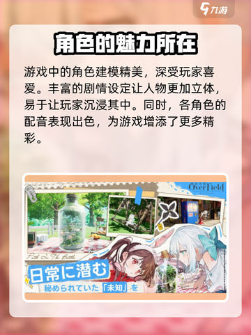 开放世界游戏🔥《原神》必玩玩法大公开！截图4