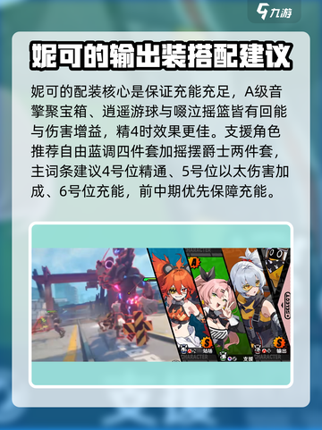 绝区零：妮可培养强度爆表🔥，不肝不氪也能躺赢！截图4