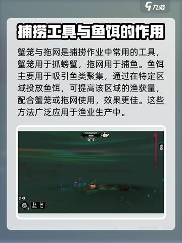 渔帆暗涌萎灭效果是什么介绍截图4