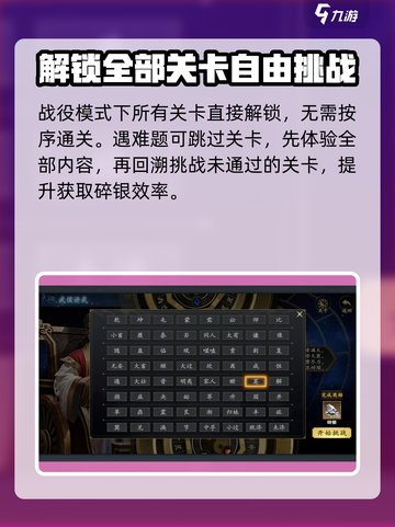 代号杀战役攻略大全介绍截图4