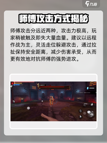 无尽噩梦5🔥怨灵咒打师父超详细攻略来啦！截图3