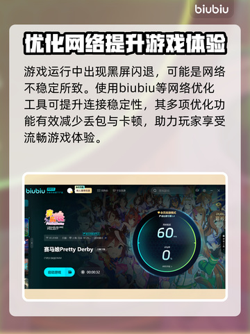 赛马娘Steam黑屏闪退？⚡解决办法来了！💥截图3