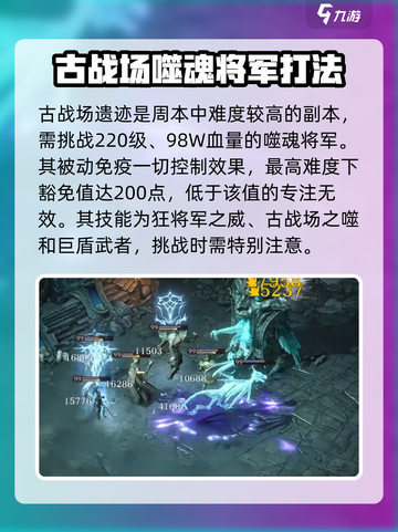 龙息神寂周本攻略介绍截图4