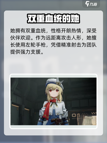 少女前线2追放纳甘是谁介绍截图3