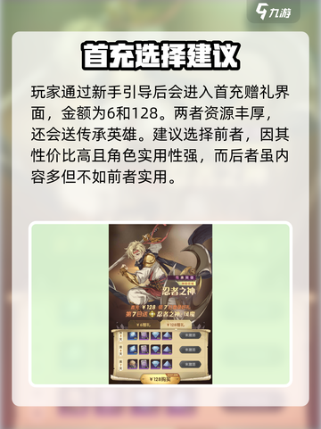 异世代光与魔法氪金攻略介绍截图2