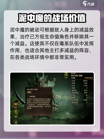 龙息神寂🔥泥中魔技能大全，游戏党必看！截图2