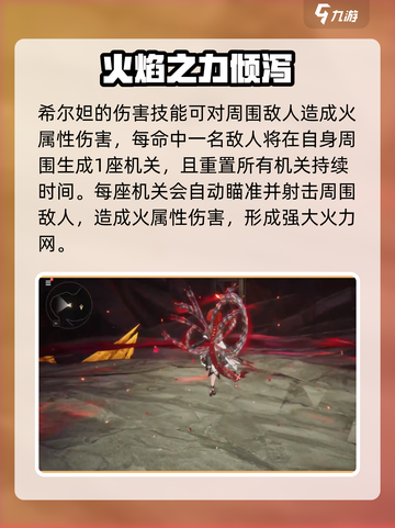 原神：二重螺旋希尔妲技能大曝光💥🔥截图3