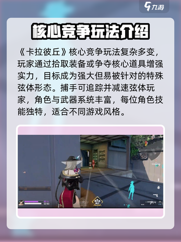 卡拉彼丘手机版下载地址介绍截图4