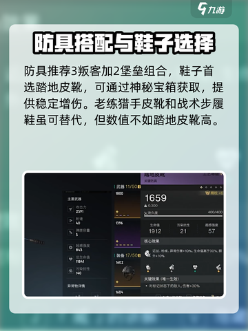 七日世界正中靶心武器配装推荐介绍截图5
