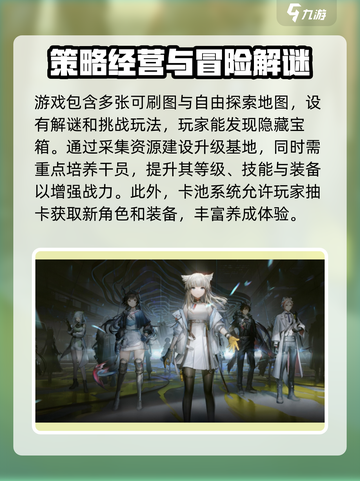 明日方舟终末地好玩吗介绍截图4