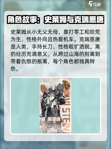 晴空之下角色有哪些介绍截图3