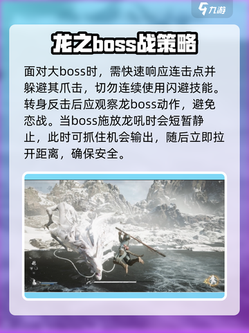 黑神话悟空龙boss怎么打介绍截图3