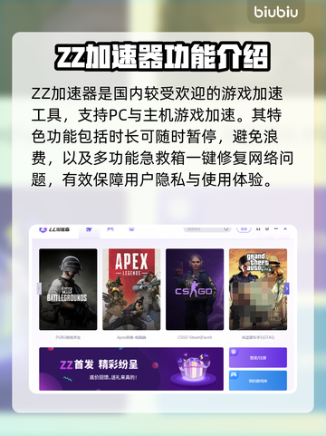 🔥游戏加速器排行榜｜吃鸡玩家必备🚀截图6
