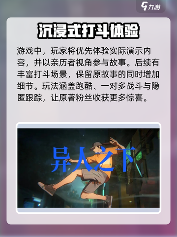 异人之下手游测试内容介绍介绍截图4