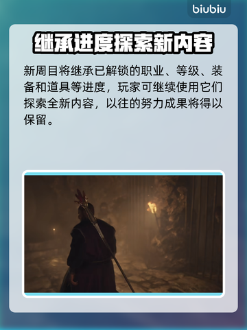 龙之信条2二周目🔥新内容全揭秘！💎截图3